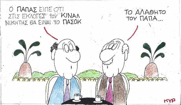 Το αλάθητο