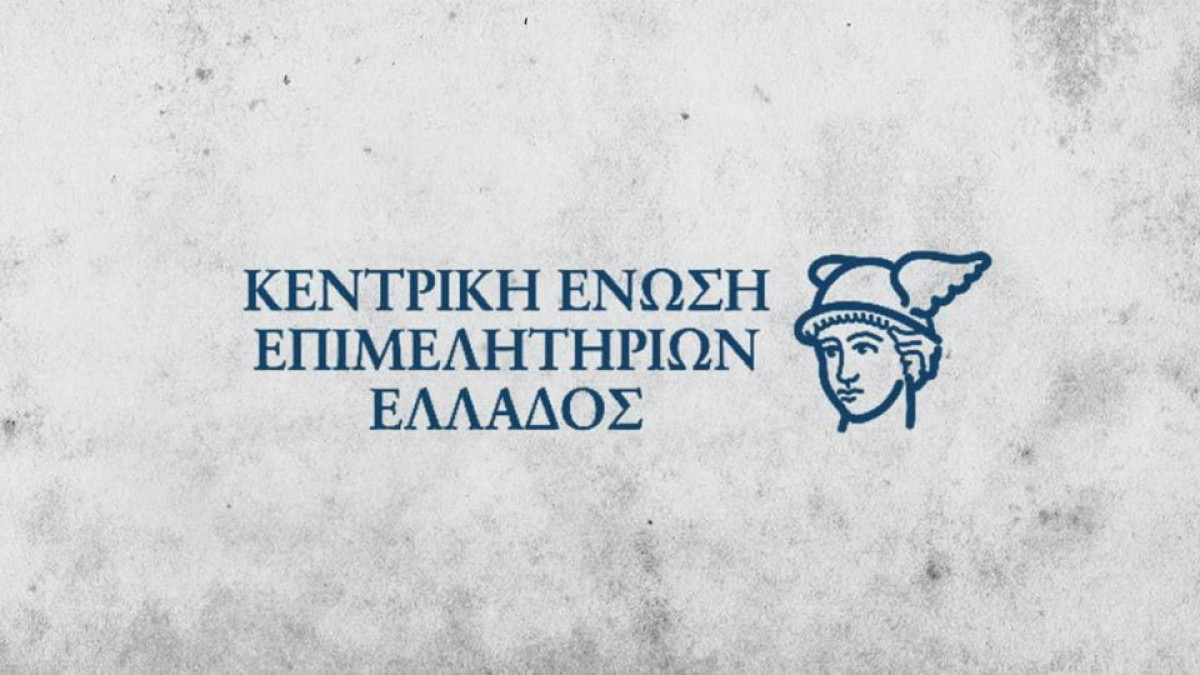 Συμμετοχή της ΚΕΕΕ στο Συνέδριο του Αναπτυξιακού Συνδέσμου Δυτικής Αθήνας