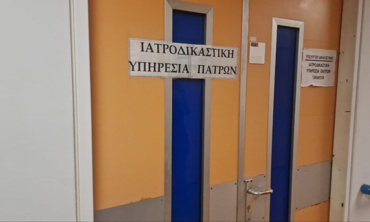 Έφοδος του υπουργείου Δικαιοσύνης στην Ιατροδικαστική Υπηρεσία Πάτρας
