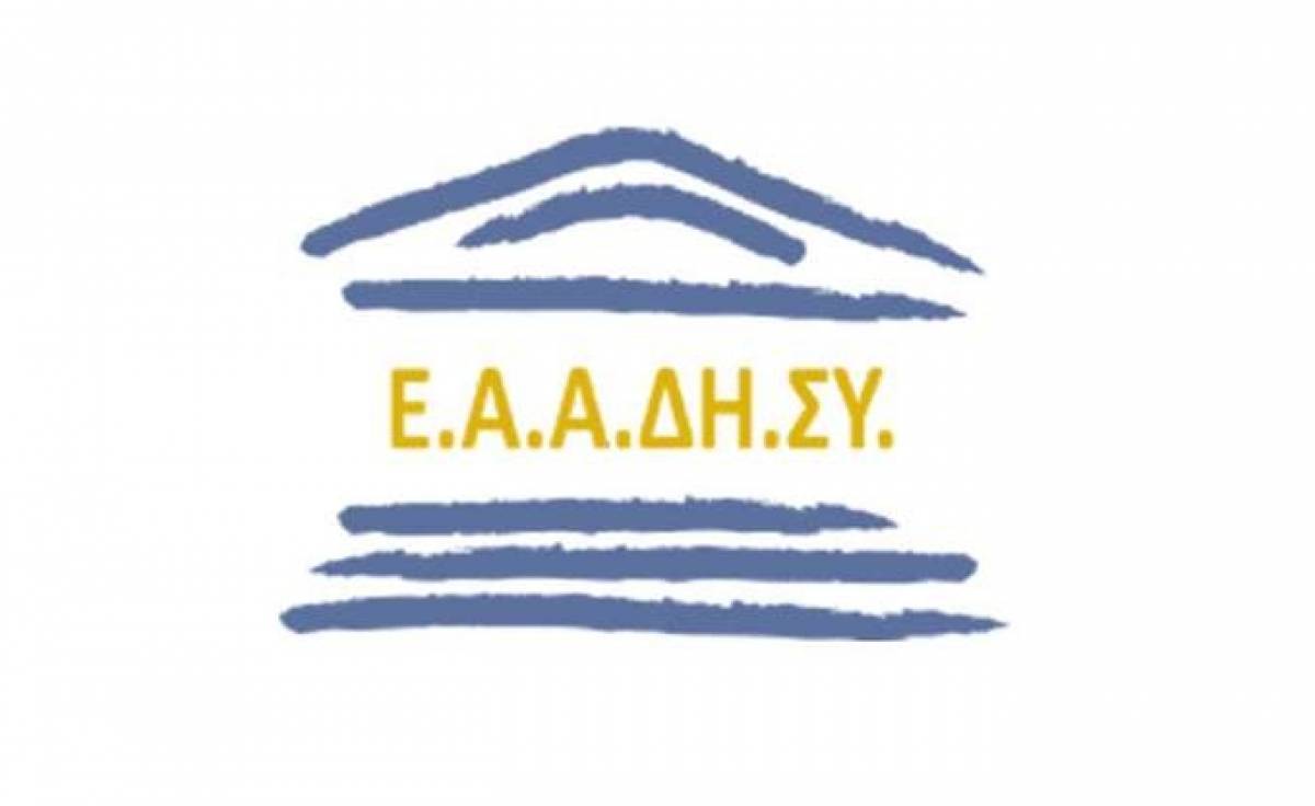 O Α.Καραγλάνης, νέος αντιπρόεδρος της Ενιαίας Ανεξάρτητης Αρχής Δημοσίων Συμβάσεων