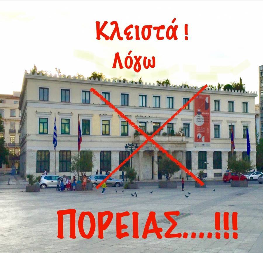 Τέσσερις υποψήφιοι Δήμαρχοι σε αναζήτηση…… κρησφύγετου