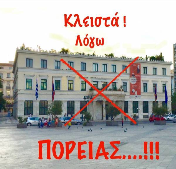 Τέσσερις υποψήφιοι Δήμαρχοι σε αναζήτηση…… κρησφύγετου