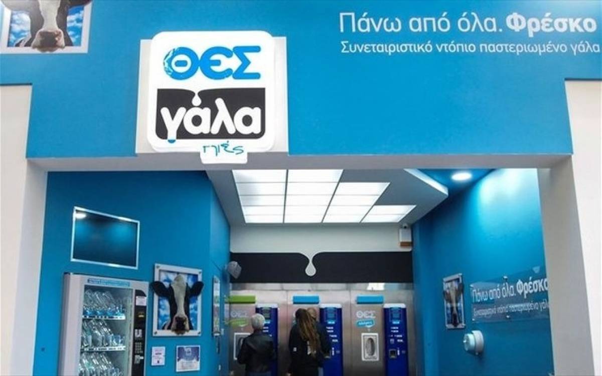 ΘΕΣγάλα: Σήμερα η απόφαση για την υπαγωγή σε καθεστώς πτώχευσης