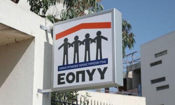 Εξαρθρώθηκε εγκληματική οργάνωση για απάτες στον ΕΟΠΥΥ- Η ζημιά