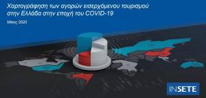 ΙΝΣΕΤΕ: Η Ελλάδα διεκδικεί... πελατεία από Ιταλία, Ισπανία