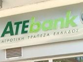 Στην Πειραιώς η "καλή" ΑΤΕ