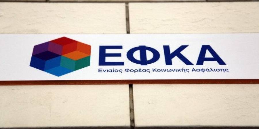 Ποιοι απαλλάσσονται από την υποχρέωση υποβολής Αποδεικτικού Ασφαλιστικής Ενημερότητας