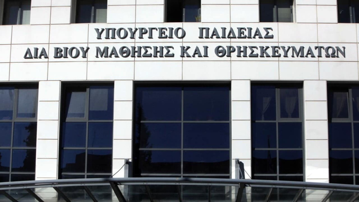 Υπουργείο Παιδείας: Νέες προσλήψεις αναπληρωτών Γενικής και Ειδικής Εκπαίδευσης