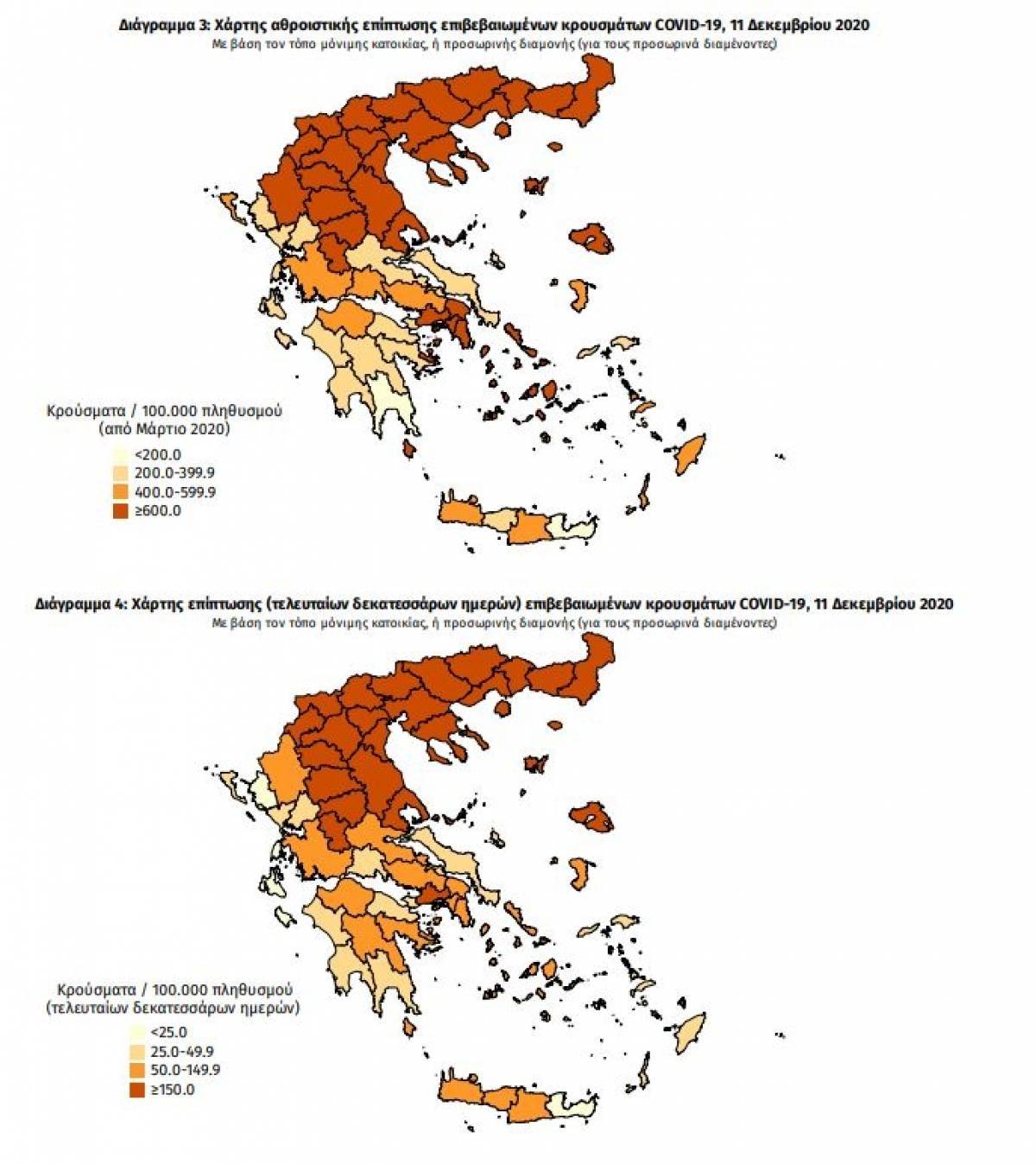 Διασπορά κρουσμάτων: 357 στη Θεσσαλονίκη, 295 στην Αττική