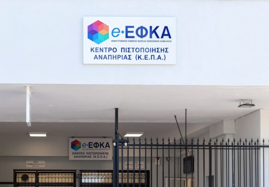 Υπουργείο Εργασίας: Ευρεία σύσκεψη για πιστοποίηση αναπηρίας και αναβάθμιση ΚΕΠΑ