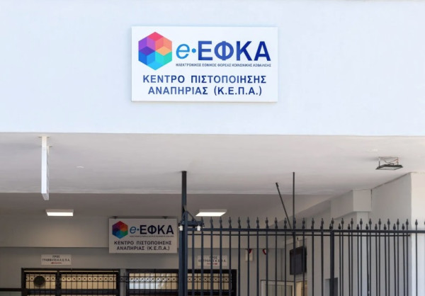 Υπουργείο Εργασίας: Ευρεία σύσκεψη για πιστοποίηση αναπηρίας και αναβάθμιση ΚΕΠΑ