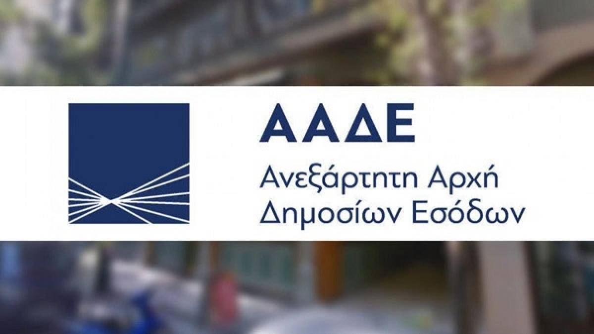 Παράταση δηλώσεων ΦΠΑ και παρακρατούμενων φόρων για κατοίκους-επιχειρήσεις στη Σάμο