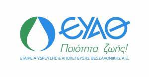 ΕΥΑΘ: Μείωση κερδοφορίας 19,03% το 2020