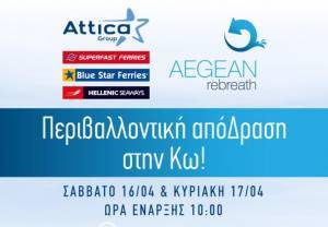Attica Group: «Πλέουμε μαζί» για την προστασία του περιβάλλοντος και των θαλασσών