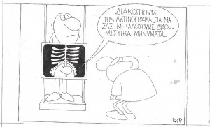 Διακοπή για διαφημίσεις