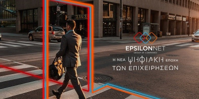 Η νέα ψηφιακή εποχή των επιχειρήσεων από την Epsilon Net