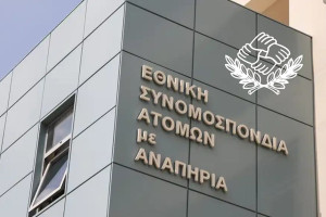 Δανειολήπτες σε ελβετικό φράγκο: Εκτός προστασίας οι γονείς παιδιών με αναπηρία