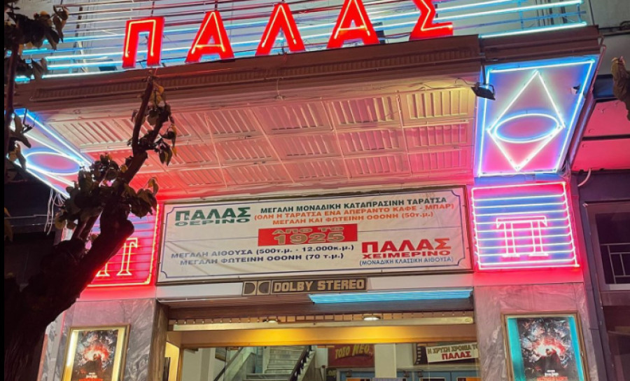 Έκκληση Δούκα στη Μενδώνη για διάσωση του κινηματογράφου «Παλάς» στο Παγκράτι
