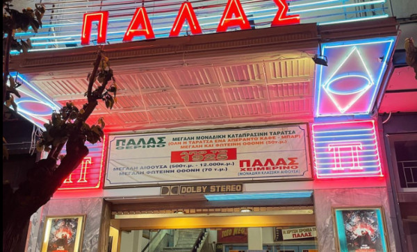 Έκκληση Δούκα στη Μενδώνη για διάσωση του κινηματογράφου «Παλάς» στο Παγκράτι