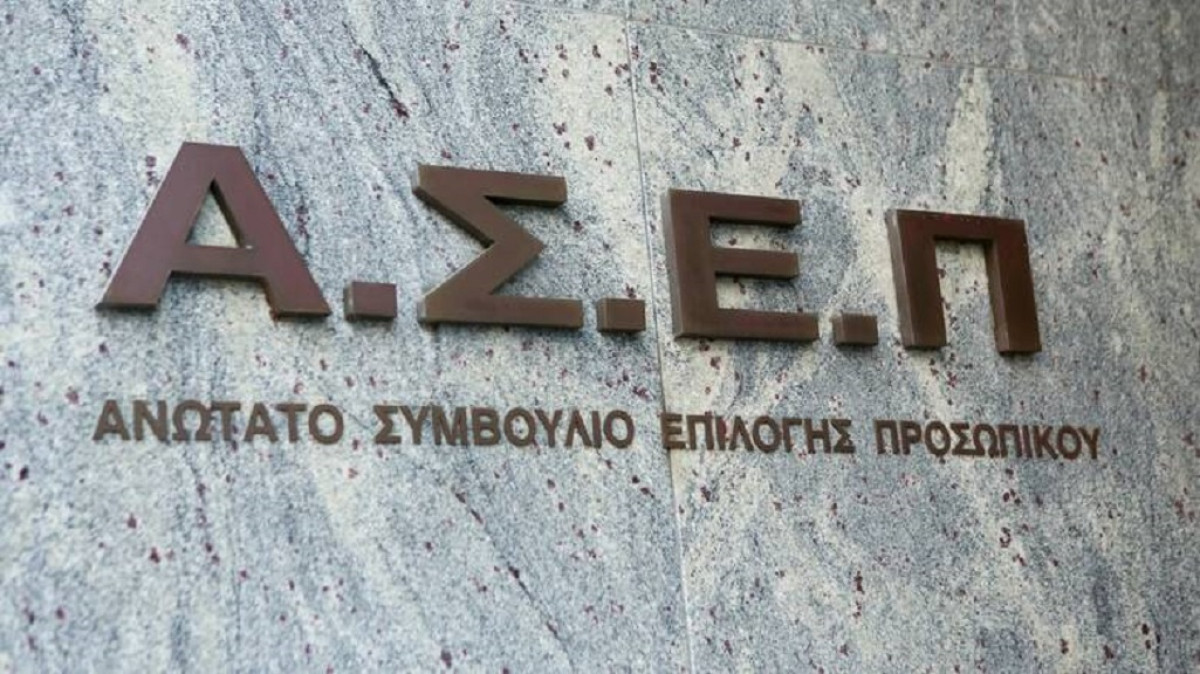 ΑΣΕΠ: Στις 4/3 ο γραπτός διαγωνισμός για προσλήψεις στο δημόσιο