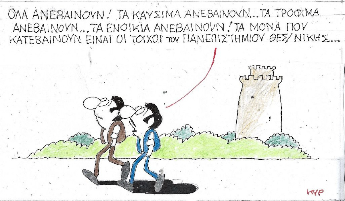 Όλα ανεβαίνουν, εκτός...