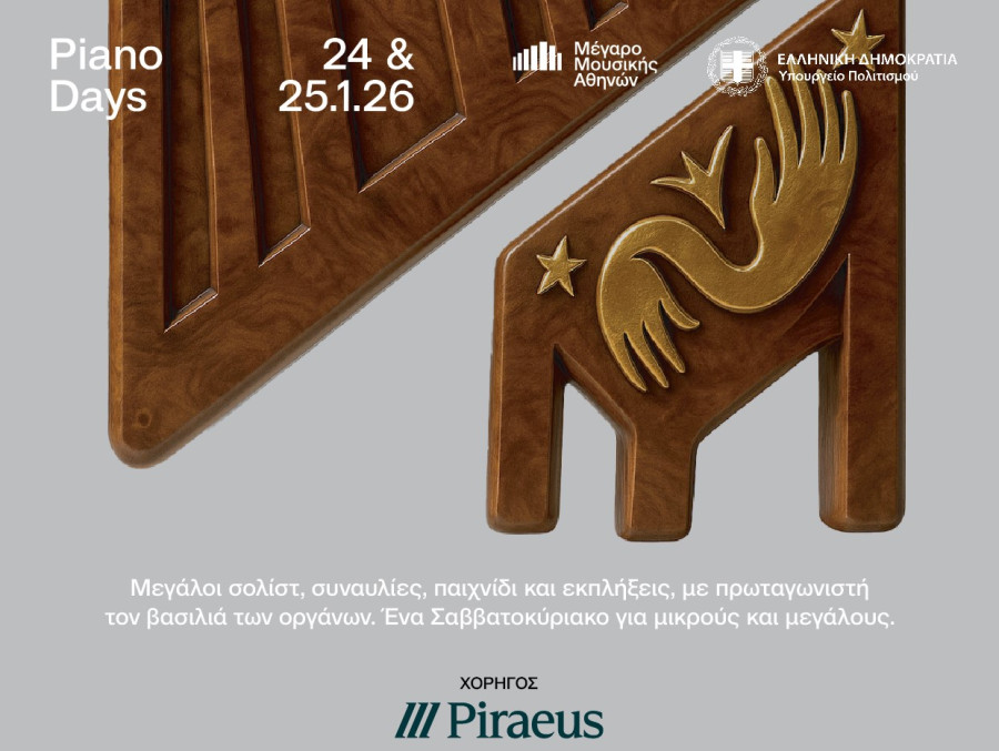 Η Πειραιώς Χορηγός του Piano Days ’26 στο Μέγαρο Μουσικής Αθηνών