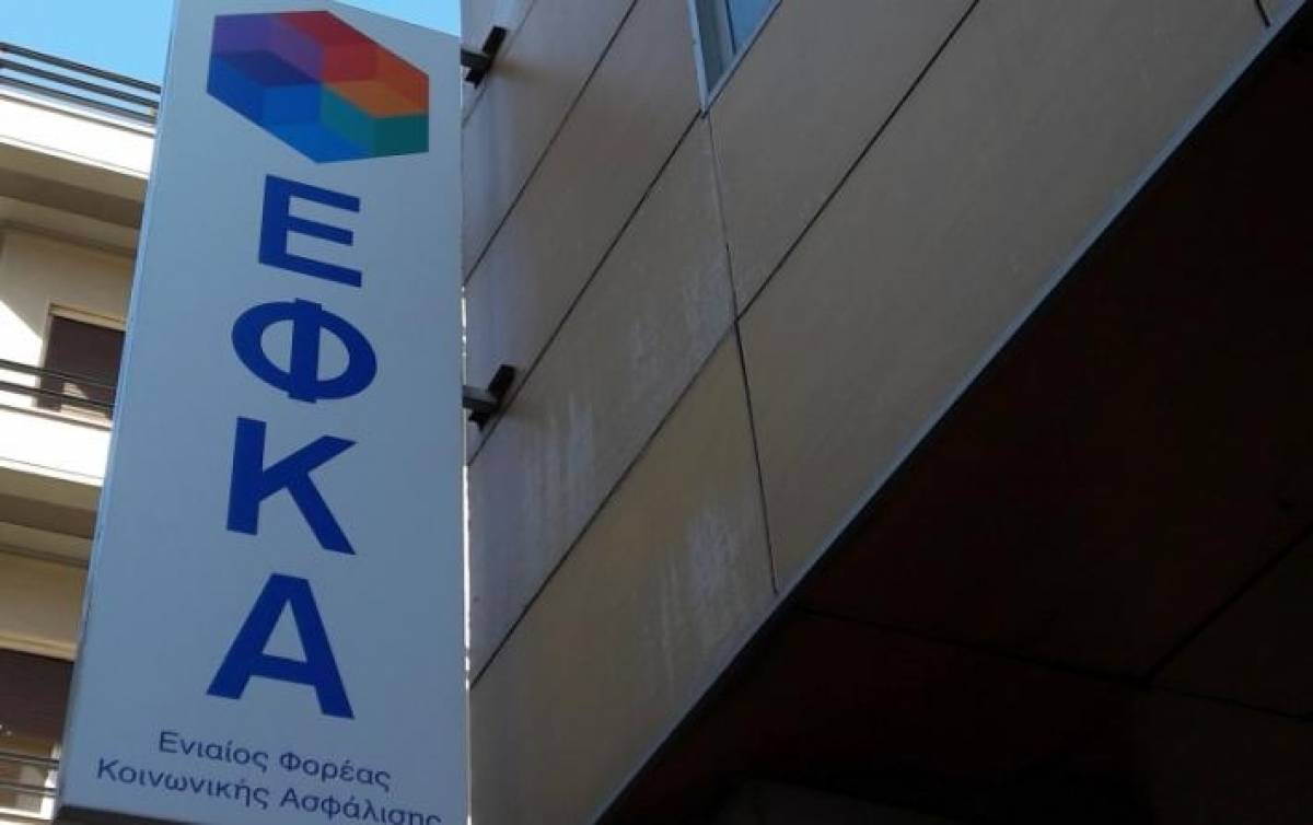 ΕΦΚΑ: Αναρτήθηκαν τα «ραβασάκια» των εισφορών μη μισθωτών του Ιουνίου