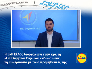 Η Lidl ενδυναμώνει τη συνεργασία με τους προμηθευτές της