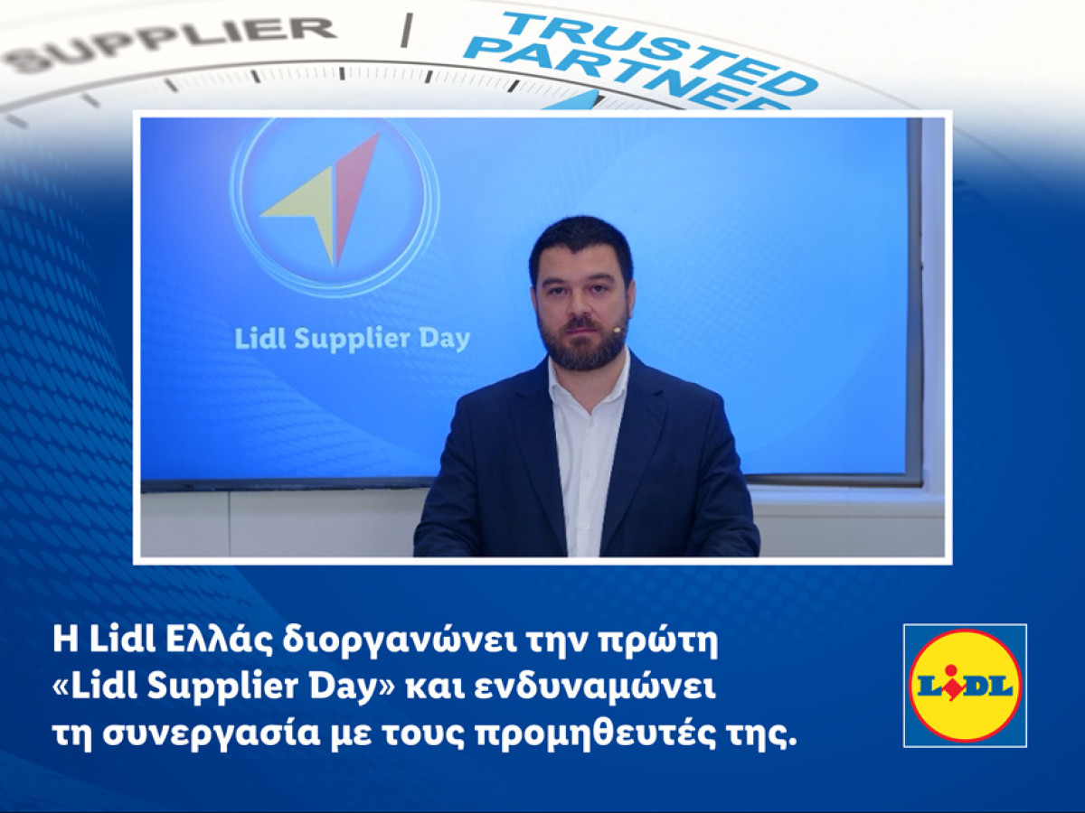 Η Lidl ενδυναμώνει τη συνεργασία με τους προμηθευτές της