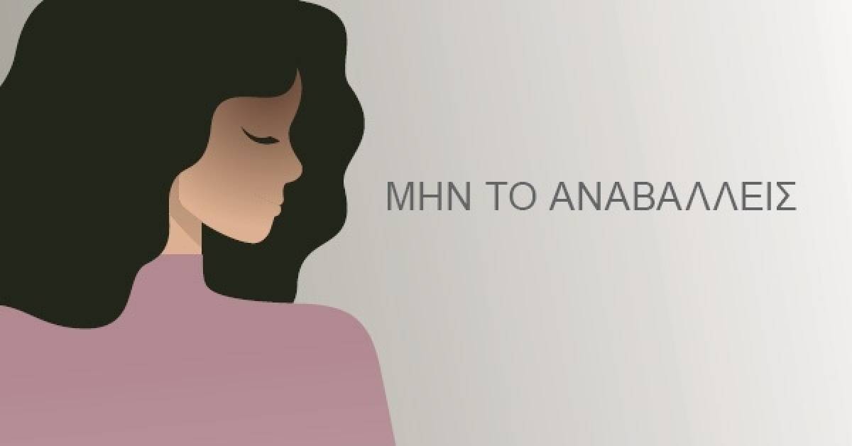 Πρόληψη του καρκίνου του μαστού: Προτεραιότητα την περίοδο της πανδημίας