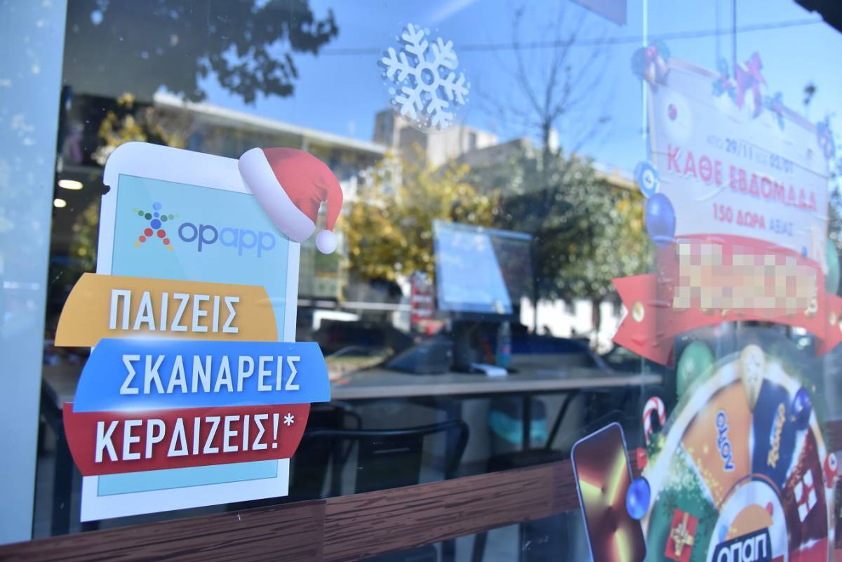 Κάτι συναρπαστικό έρχεται αυτά τα Χριστούγεννα στα καταστήματα ΟΠΑΠ