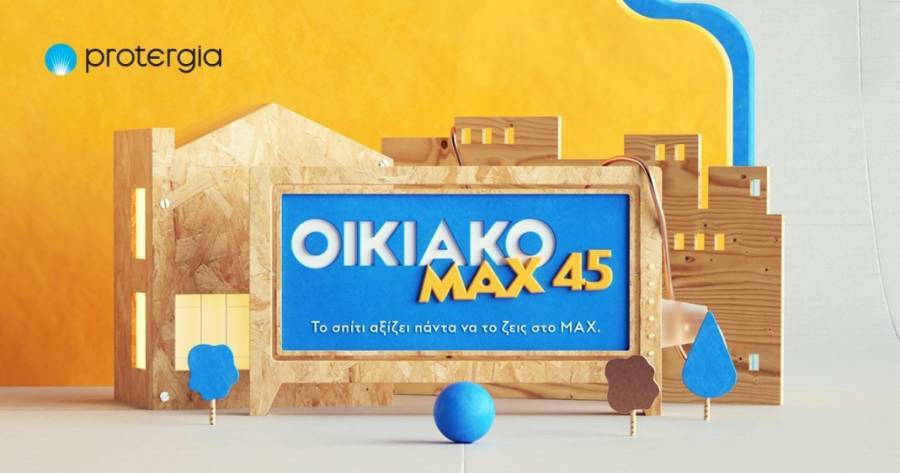 Protergia Οικιακό ΜΑΧ 45: Ηλεκτρικό ρεύμα με έκπτωση συνέπειας 45%