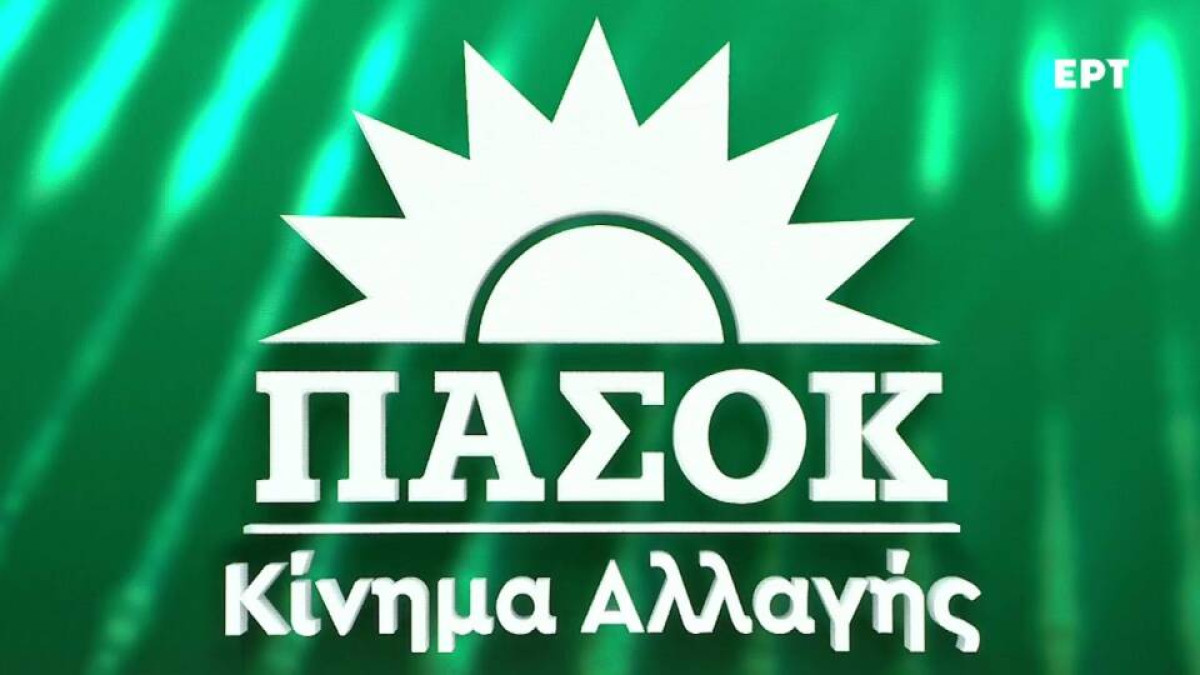 ΠΑΣΟΚ: Διαγραφή δύο μελών για πιθανή εμπλοκή στο κύκλωμα εκβιαστών