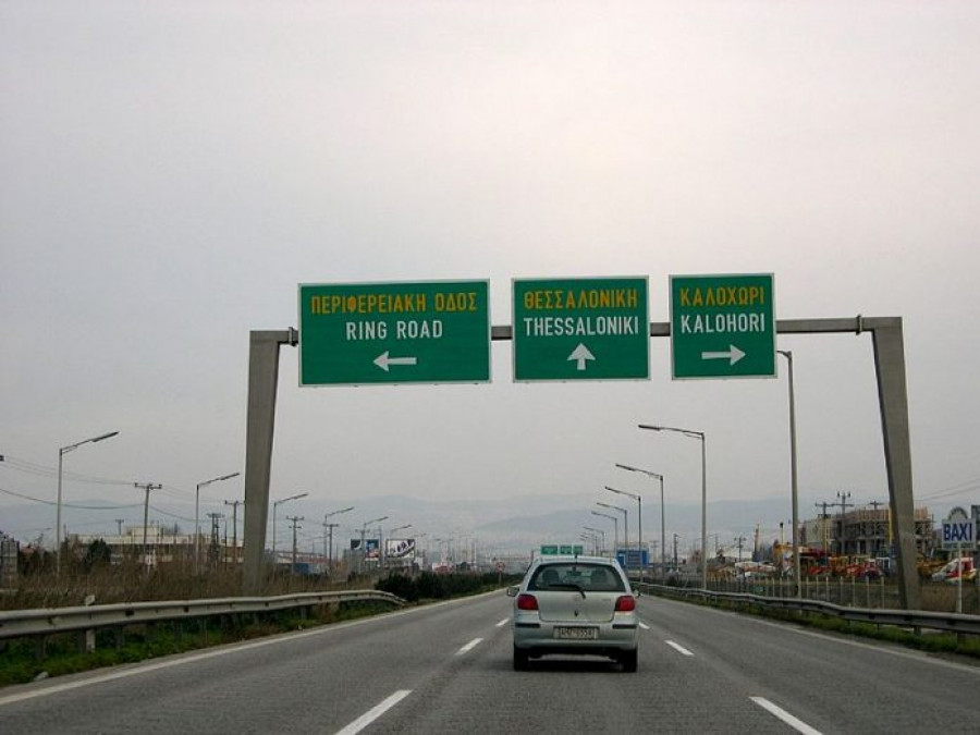 Νέες κυκλοφοριακές ρυθμίσεις στη συμβολή Περιφερειακής Οδού Θεσσαλονίκης- Συμμαχικής Οδού
