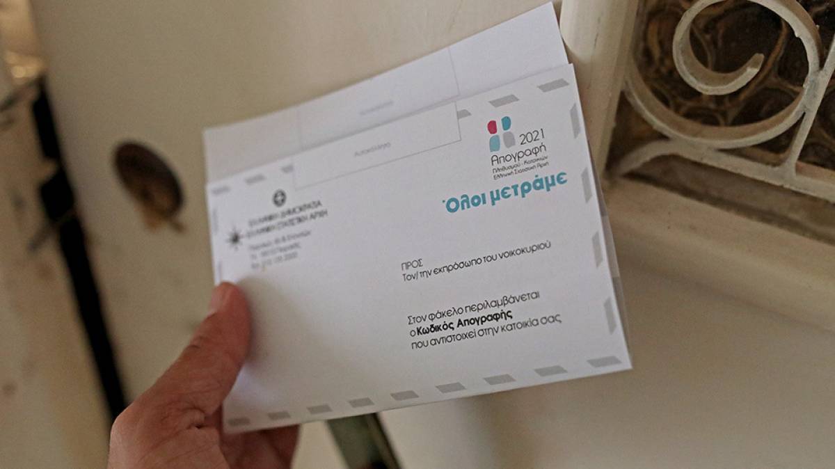 Απογραφή 2021: Δεν θα δοθεί νέα παράταση- Ακολουθούν τηλεφωνικές συνεντεύξεις