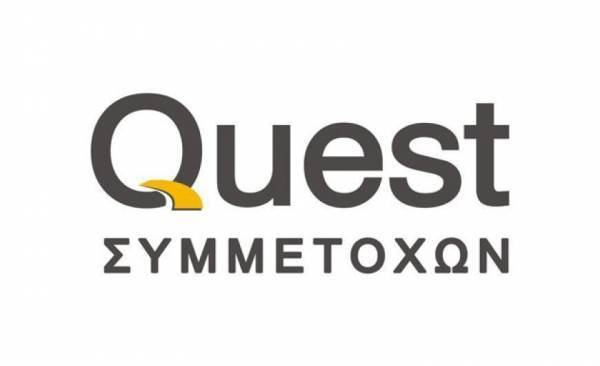 Quest Συμμετοχών: Εγκρίθηκε το split και η διανομή δωρεάν μετοχών