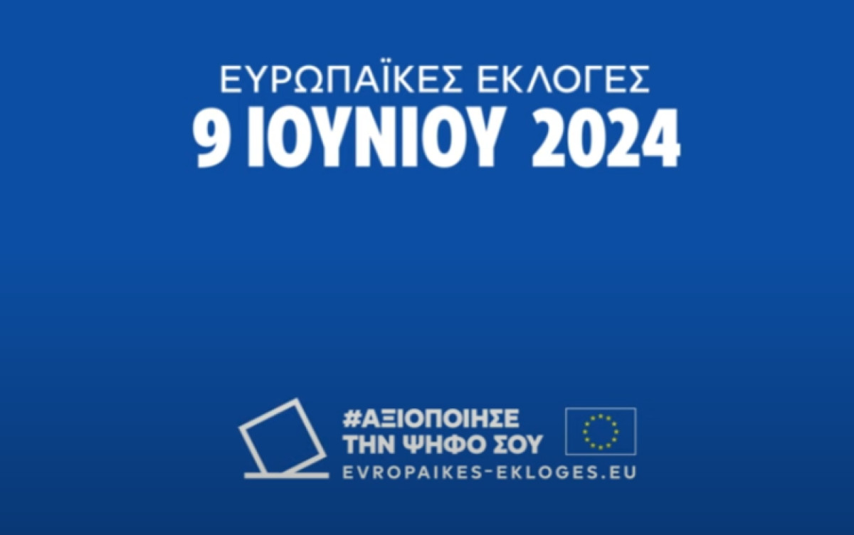 Ευρωεκλογές: Πάνω από 504 εκατ. προβολές το σποτ του Ευρωκοινοβουλίου