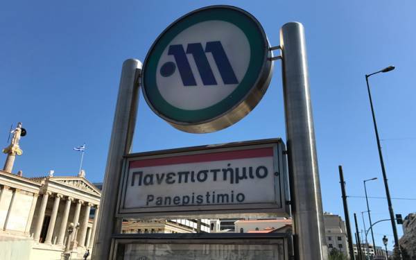 Κλείνει στις 16:30 ο σταθμός Μετρό «Πανεπιστήμιο»