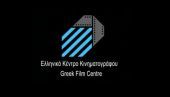 ΥΠΠΟΑ: Έκτακτη επιχορήγηση 2εκατ. ευρώ για το Ελληνικό Κέντρο Κινηματογράφου