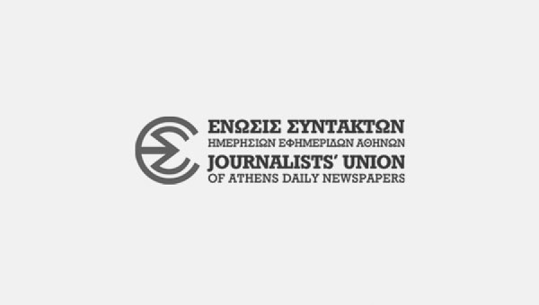 ΕΣΗΕΑ: Η σύνθεση του νέου διοικητικού συμβουλίου - Πρόεδρος ξανά η Μαρία Αντωνιάδου