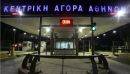 "Πάγωσε" η πώληση της Κεντρικής Λαχαναγοράς Αθηνών