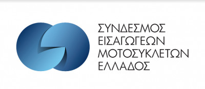 Νέο λογότυπο, νέα εποχή για τον Σύνδεσμο Εισαγωγέων Μοτοσυκλετών Ελλάδος