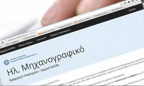 Πανελλαδικές: Τη Δευτέρα λήγει η προθεσμία για τα μηχανογραφικά