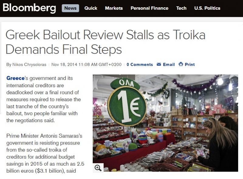 Bloomberg: Σε αδιέξοδο οι συζητήσεις Ελλάδας- Τρόικας
