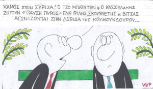 Λωρίδα της Κουμουνδούρου
