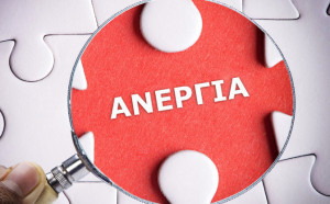 ΕΛΣΤΑΤ: Ανεργία 10,4% το α' τρίμηνο - Το 37,3% των ανέργων προέρχεται από απασχόληση προσωρινής διάρκειας