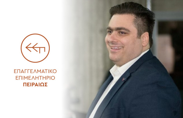 Επαγγελματικό Επιμελητήριο Πειραιά: «Φρένο» στη σπατάλη χαρτιού