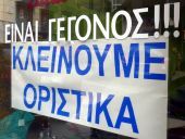 «Κόκκινο» χτυπούν τα λουκέτα:Κατάσταση συναγερμού στην αγορά-Χιλιάδες χαμένες θέσεις εργασίας