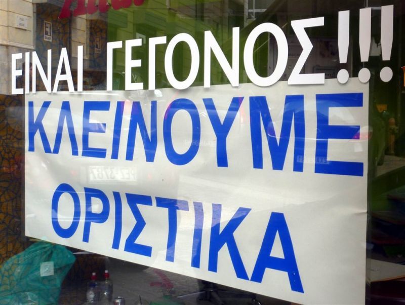 «Κόκκινο» χτυπούν τα λουκέτα:Κατάσταση συναγερμού στην αγορά-Χιλιάδες χαμένες θέσεις εργασίας