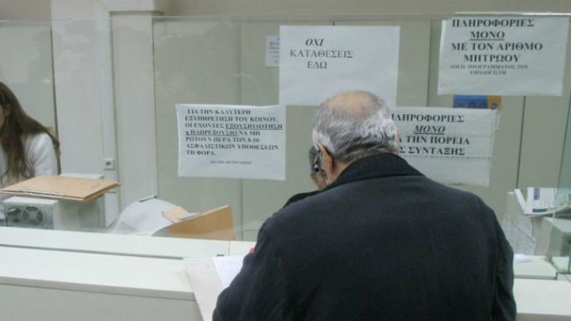 Περικοπές στις συντάξεις κρύβει η κατάργηση του ΕΚΑΣ
